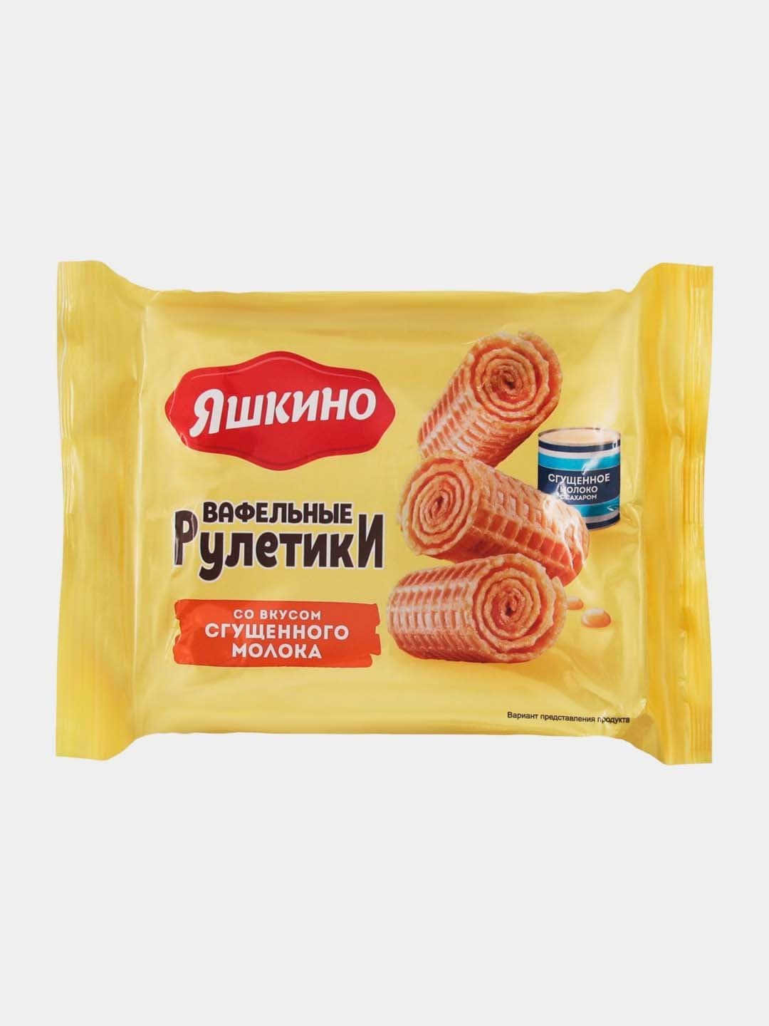 Vafli Yashkino rulolari, quyultirilgan sut ta'mi, 160